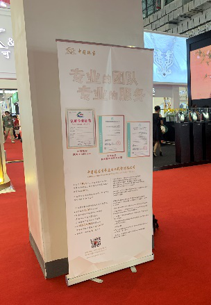 中國珠寶成為首屆中國國際消博會珠寶首飾館唯一指定進口代理商268.png