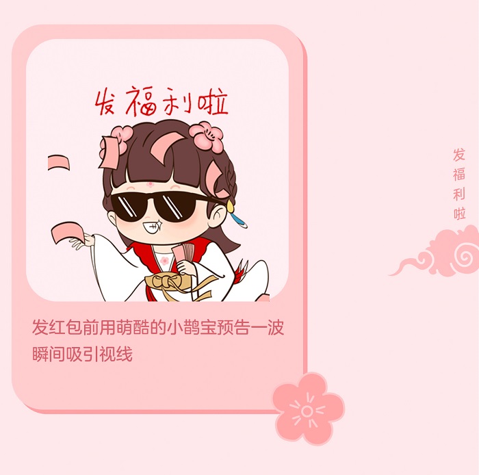 1634281128743231.jpg 10.發(fā)福利啦.jpg