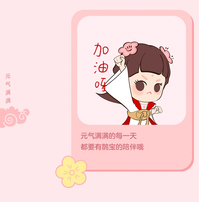 1634281193873843.jpg 15.加油呀.jpg