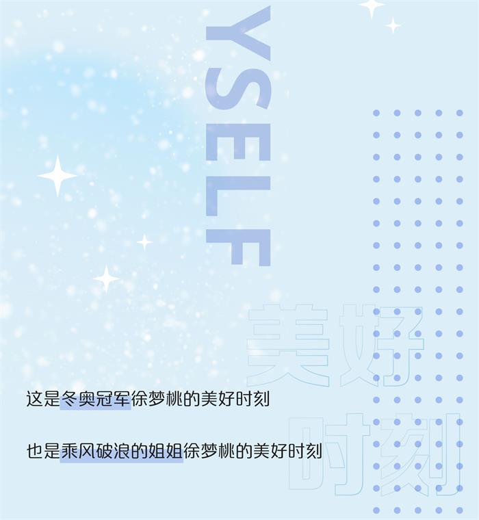 徐夢(mèng)桃美好時(shí)刻-02.jpg