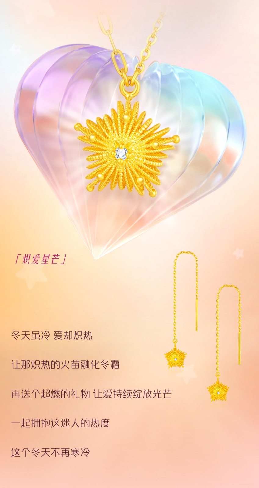 LoveStar · 愛的禮物新品-09.jpg
