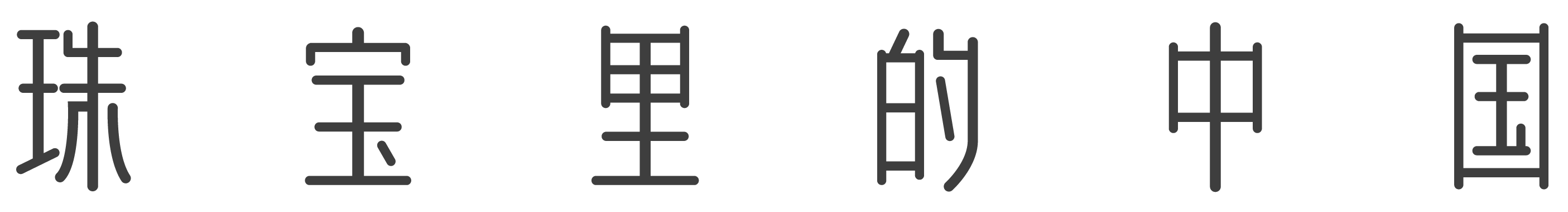 口號_畫板 1.png